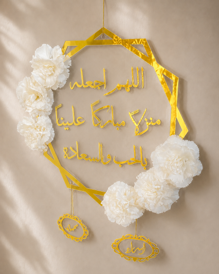 تعليقة باب مميزة وناعمه حجم 40 سم