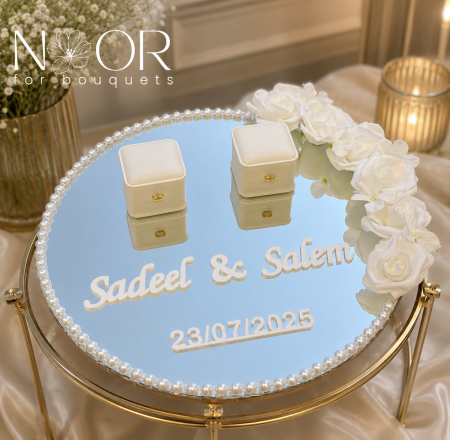 صنية محابس